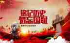 九一八事变振兴中华勿忘国耻演讲稿5篇