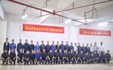 物业工程的总结报告5篇