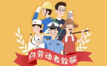 五一演讲稿8篇