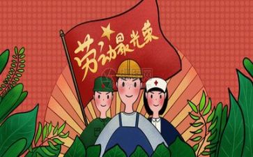 五一演讲稿最新7篇
