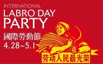 迎五一主题活动方案精选6篇