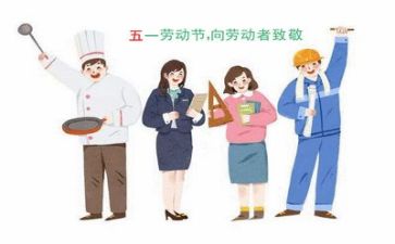 五一活动的总结精选7篇