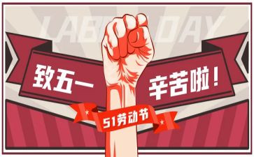 五一节主题活动方案7篇