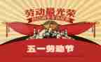 五一销售工作计划6篇
