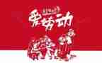 五一演讲稿600字8篇