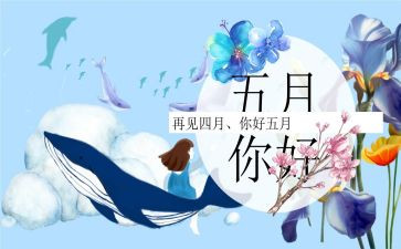 五月劳动节演讲稿8篇
