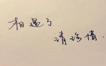 珍惜校园的演讲稿5篇