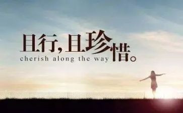 珍惜您身边的人演讲稿6篇