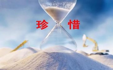 不珍惜作文600字7篇