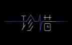 珍惜水演讲稿600字8篇