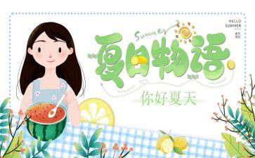 学生夏季安全演讲稿5篇