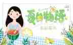 藏夏读后感推荐5篇