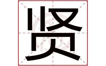 贤文化培训心得精选8篇