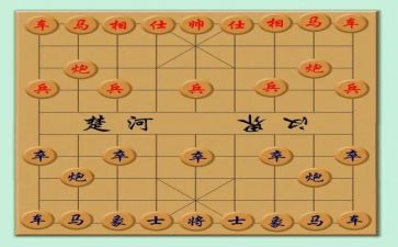 象棋比赛活动方案6篇