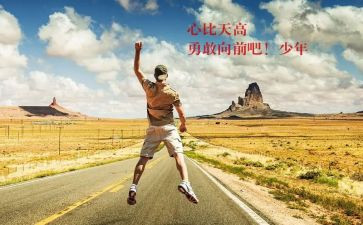 向前向前作文模板8篇