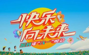 一起向未来北京冬奥会心得5篇