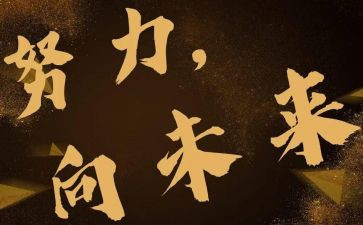 一起向未来北京冬奥会心得6篇