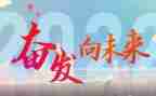 当好引路人一起向未来演讲稿6篇