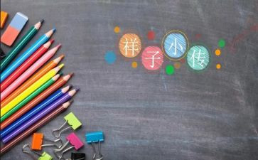 骆驼祥祥子读后感优秀8篇