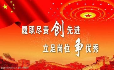 先进事迹及工作总结8篇