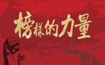 优秀教师先进事迹心得体会5篇