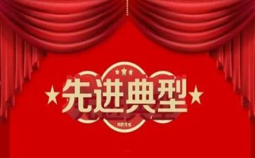 个人先进年度总结范文6篇