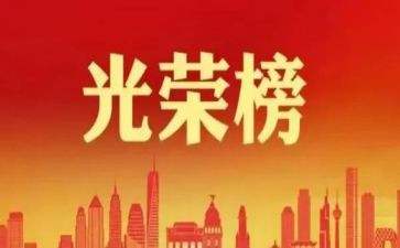 小学生读先进事迹心得体会7篇
