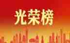 小学生读先进事迹心得体会7篇