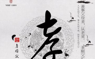 关于孝演讲稿范文精选7篇