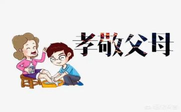 孝活动个人总结最新8篇