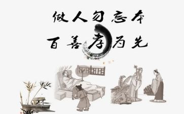 孝的故事作文400字最新6篇