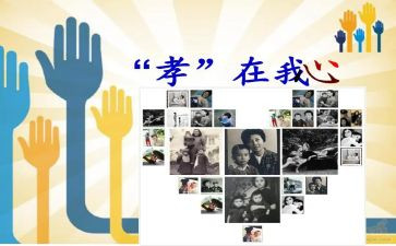 孝主题演讲稿优质5篇