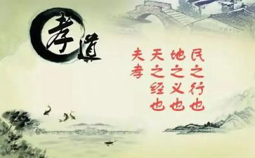 关于孝演讲稿800字优质6篇