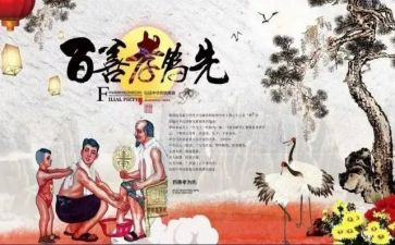 孝培训心得参考6篇