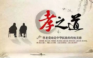 孝的故事作文400字参考6篇