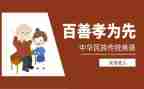 孝总结报告最新5篇