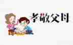 孝主题班会演讲稿最新6篇
