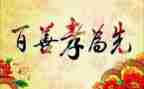 孝班会演讲稿5篇