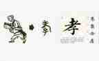 有关孝的主题演讲稿精选7篇