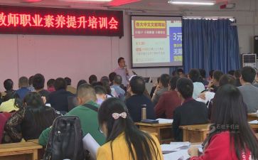 校本培训本心得体会范文5篇