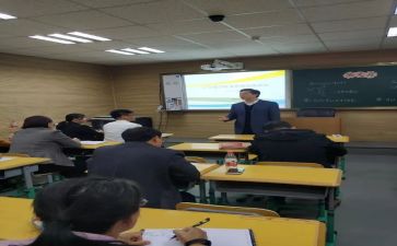 校本培训课心得体会6篇