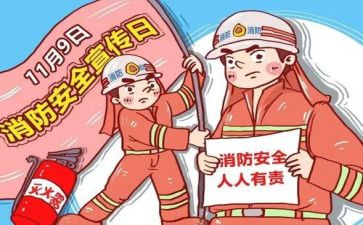 消防月活动总结参考5篇