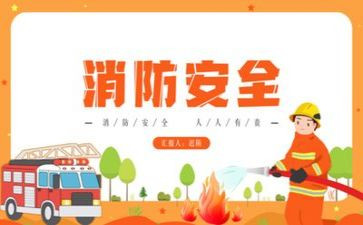 消防员个人总结6篇