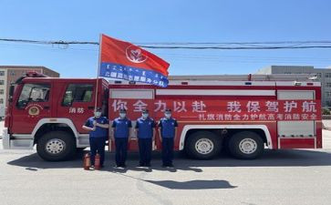 消防系培训心得体会5篇