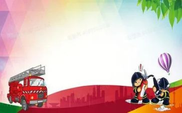 消防带培训总结最新6篇