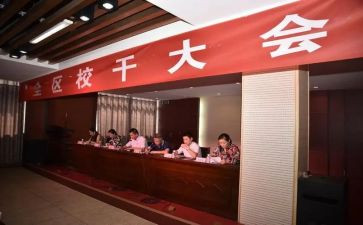 2023党校干部培训心得5篇