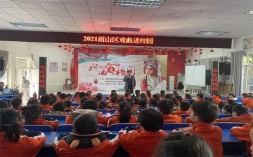 安全生产月学校活动方案8篇