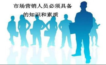 营销经理的个人工作总结8篇