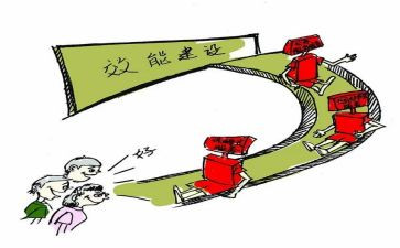 效能办工作总结5篇