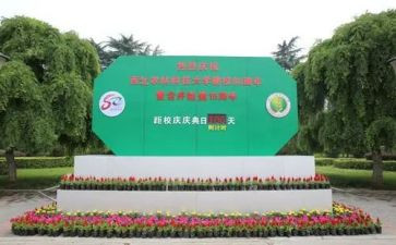 30年校庆演讲稿8篇